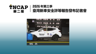評等結果公布記者會 最新消息封面_2.4_2026 Q3_20260828.png