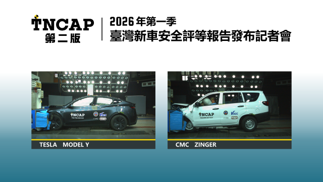 評等結果公布記者會 最新消息封面_2.4_2026 Q1_20260306 #+第二版.png